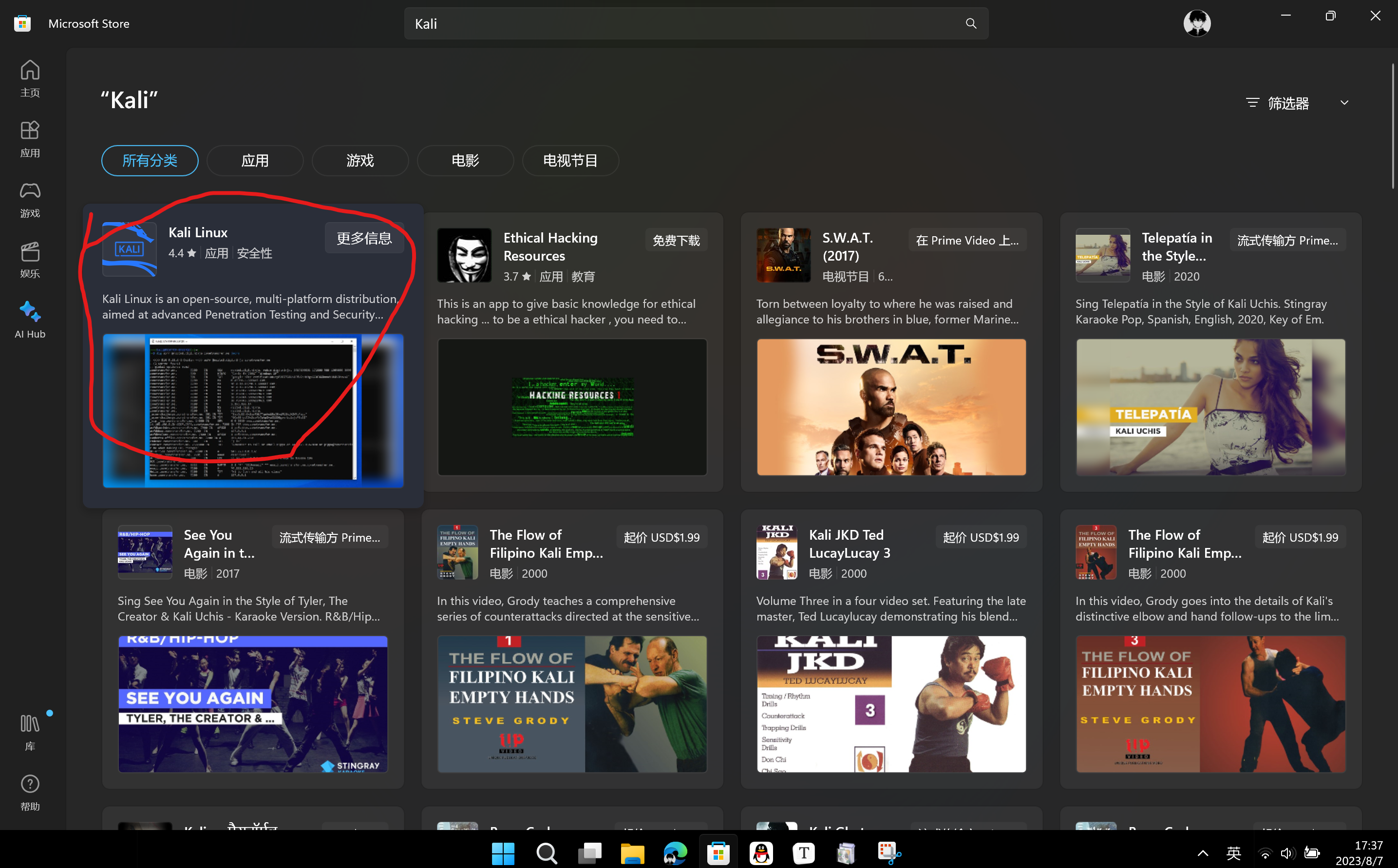 image-20230807173847904