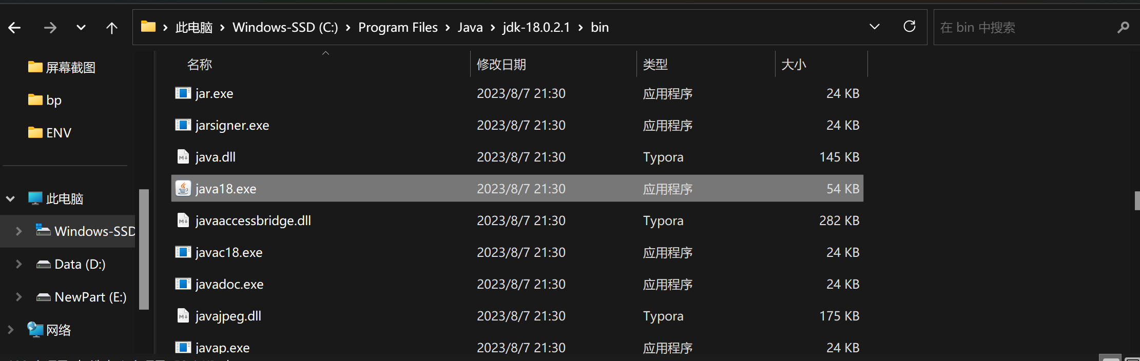 image-20230808085730554